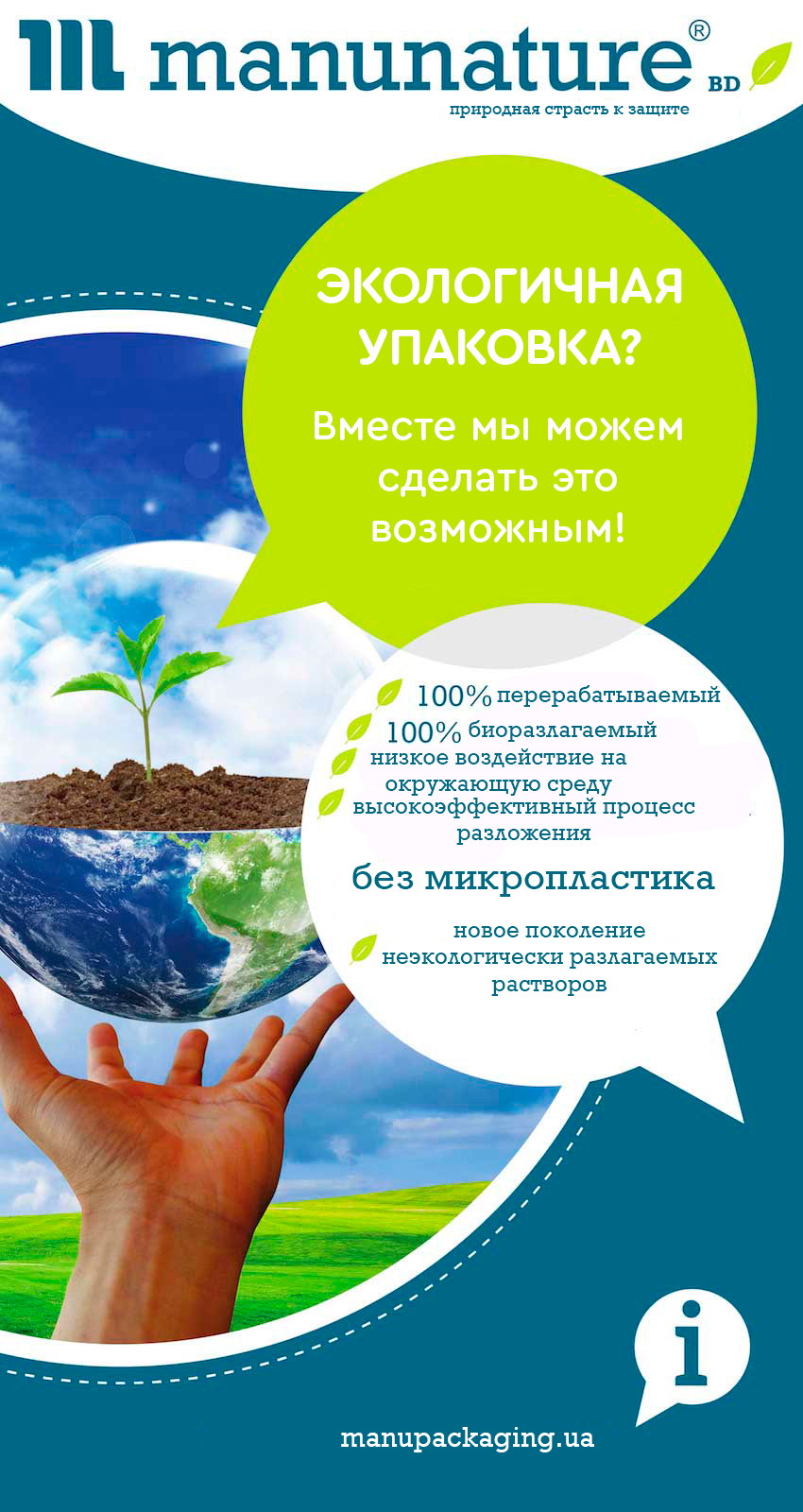 <Экотренды в упаковке h1>, фото <4>