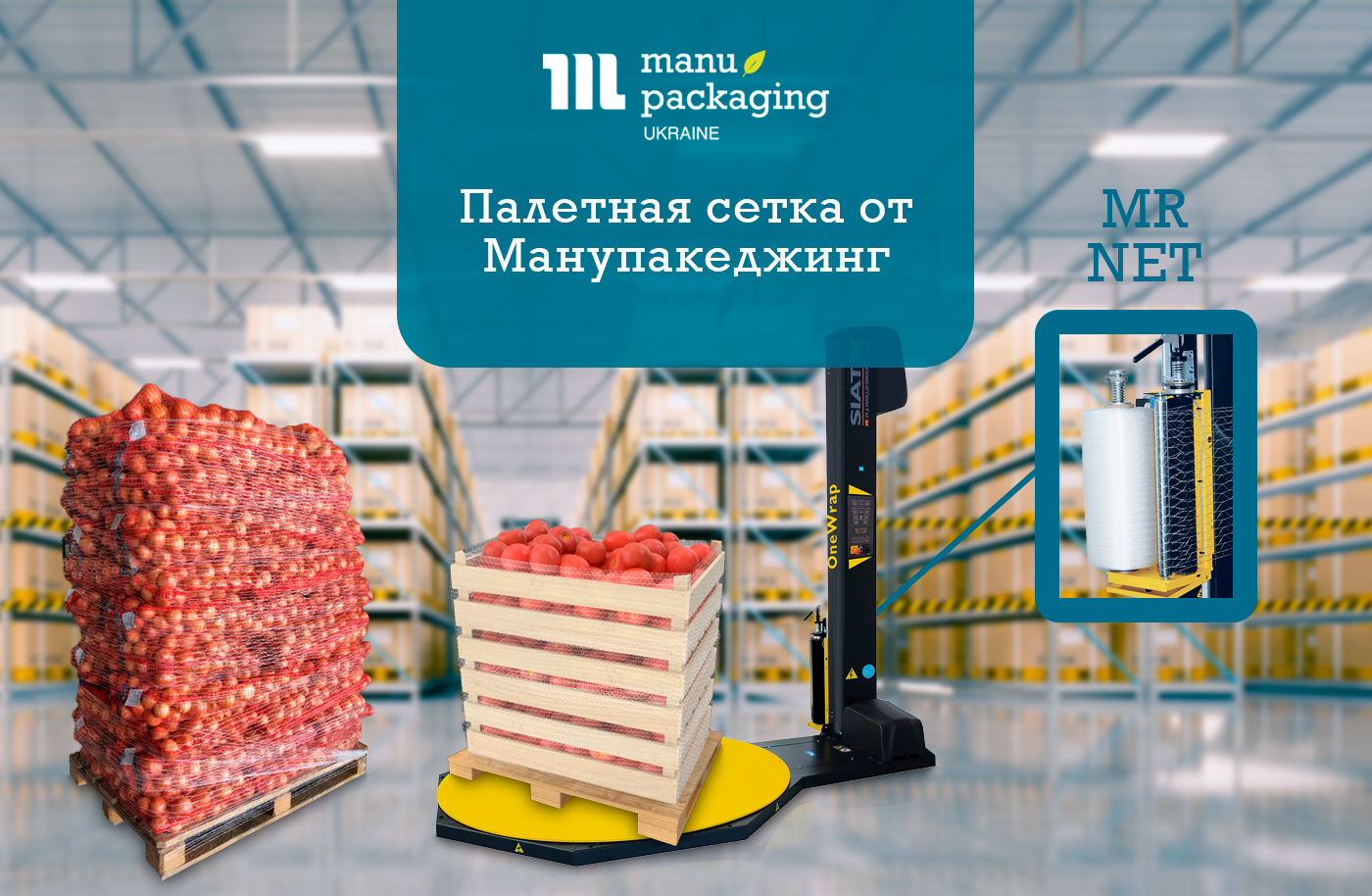Палетная сетка от Манупакеджинг