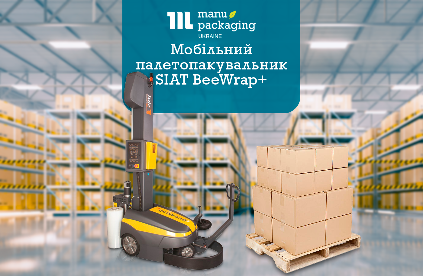 Мобільний палетопакувальник SIAT BeeWrap+: особливості та переваги