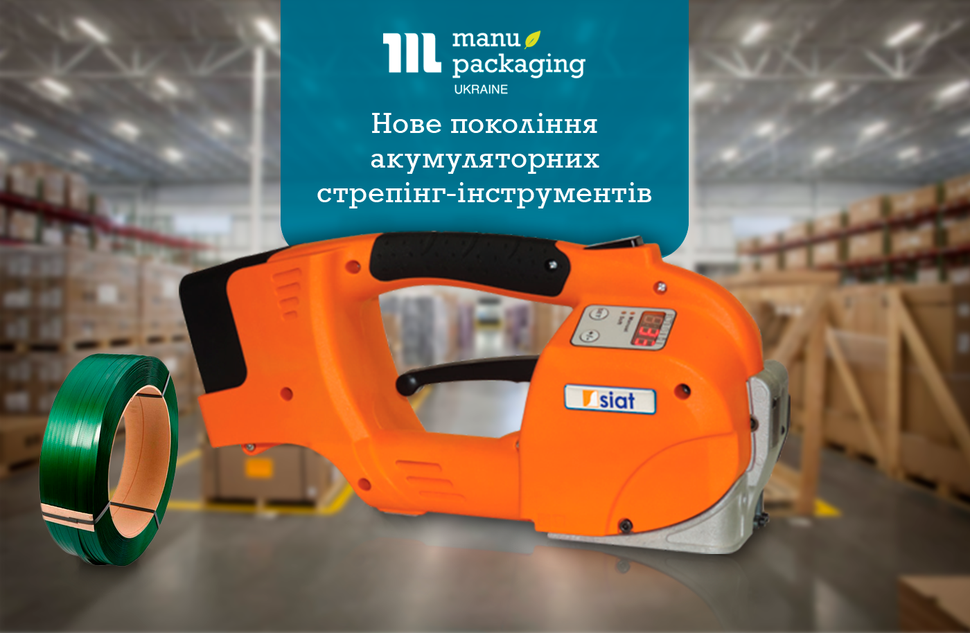 GT-One+ — надійний акумуляторний стрепінг-інструмент для пластикових стрічок