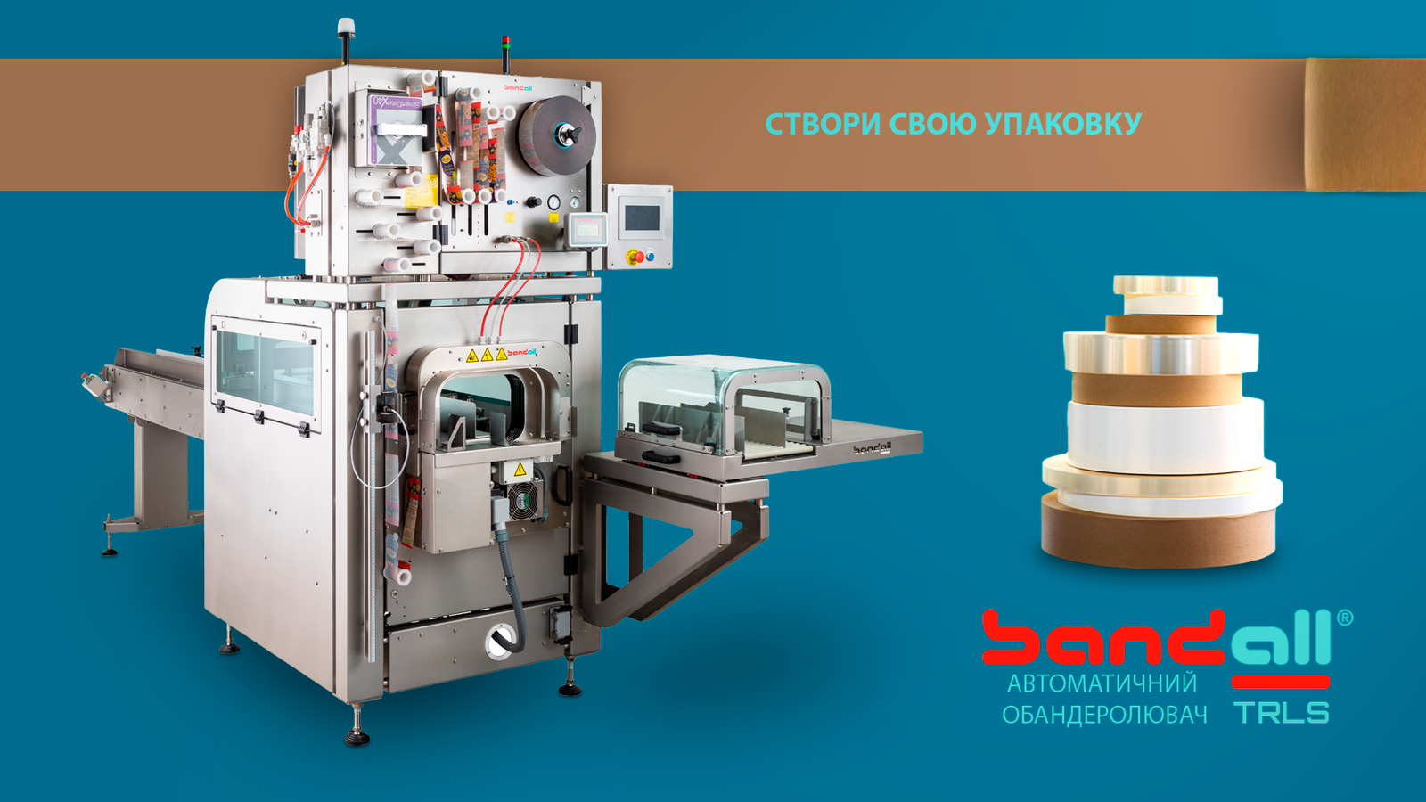bandall trls особливості