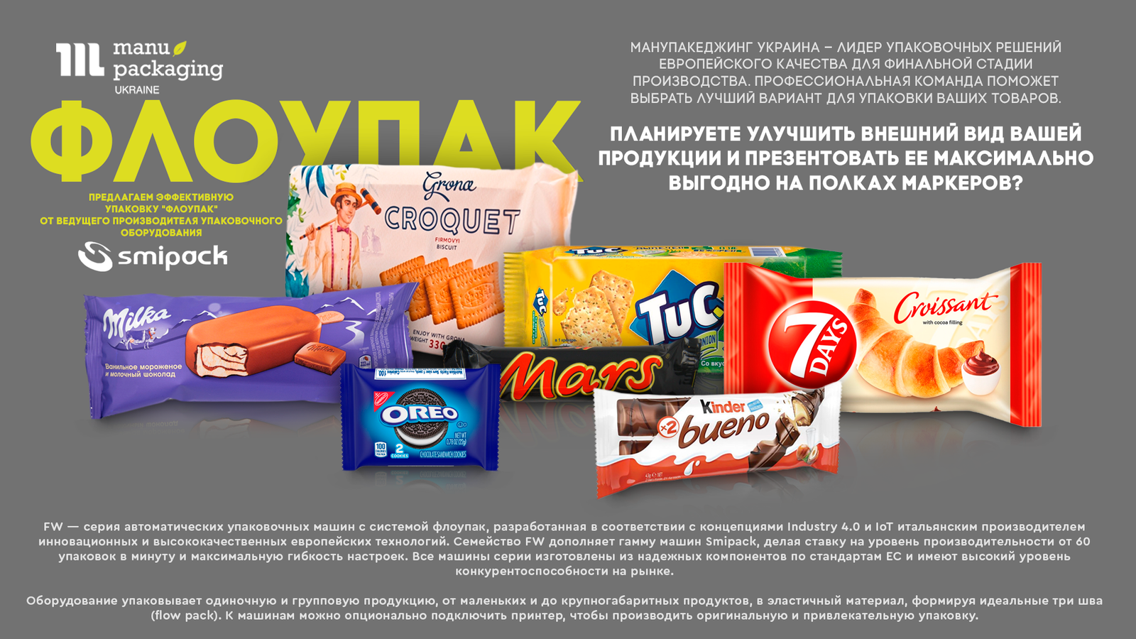 флоупак упаковка ру флоупак упаковка ру