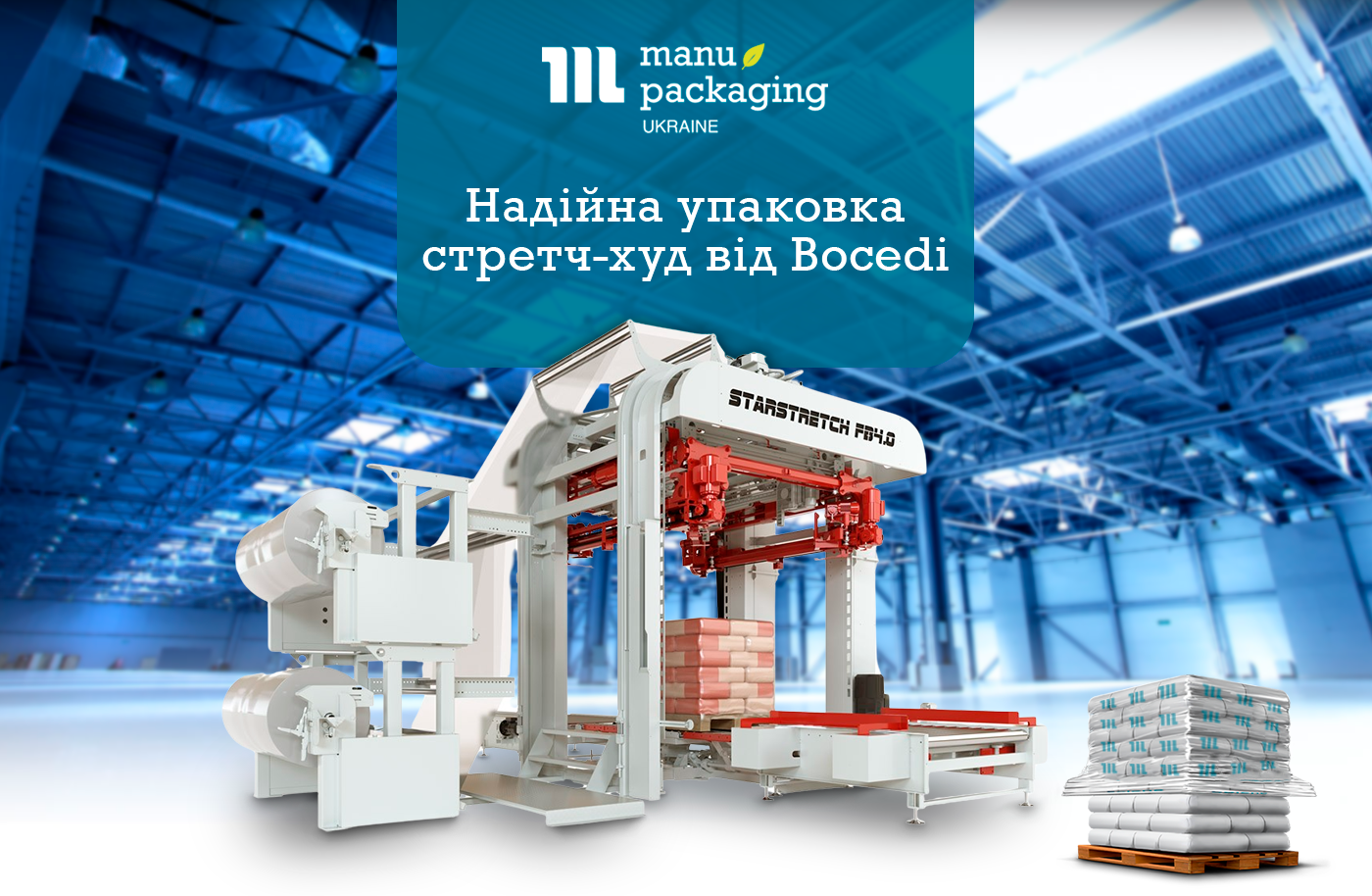 Надійна упаковка стретч-худ від Bocedi: сучасні та високопродуктивні лінії для виробництва