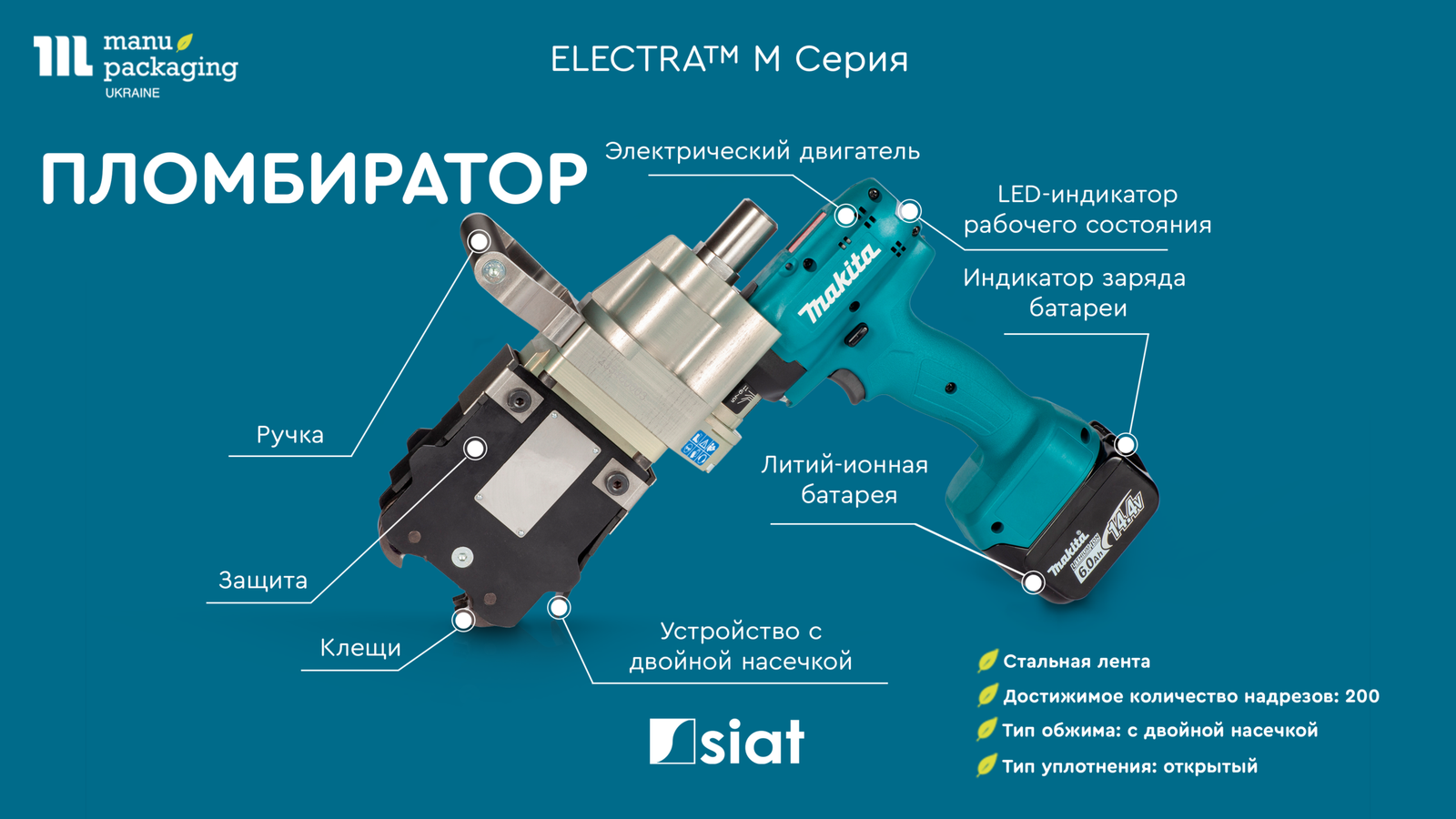 electrca m промбиратор electrca m промбиратор