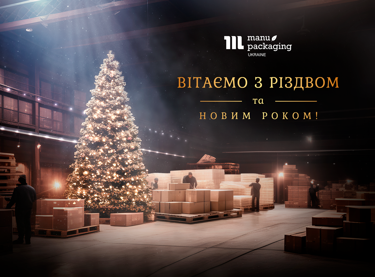 Вітаємо з Різдвом та Новим роком!