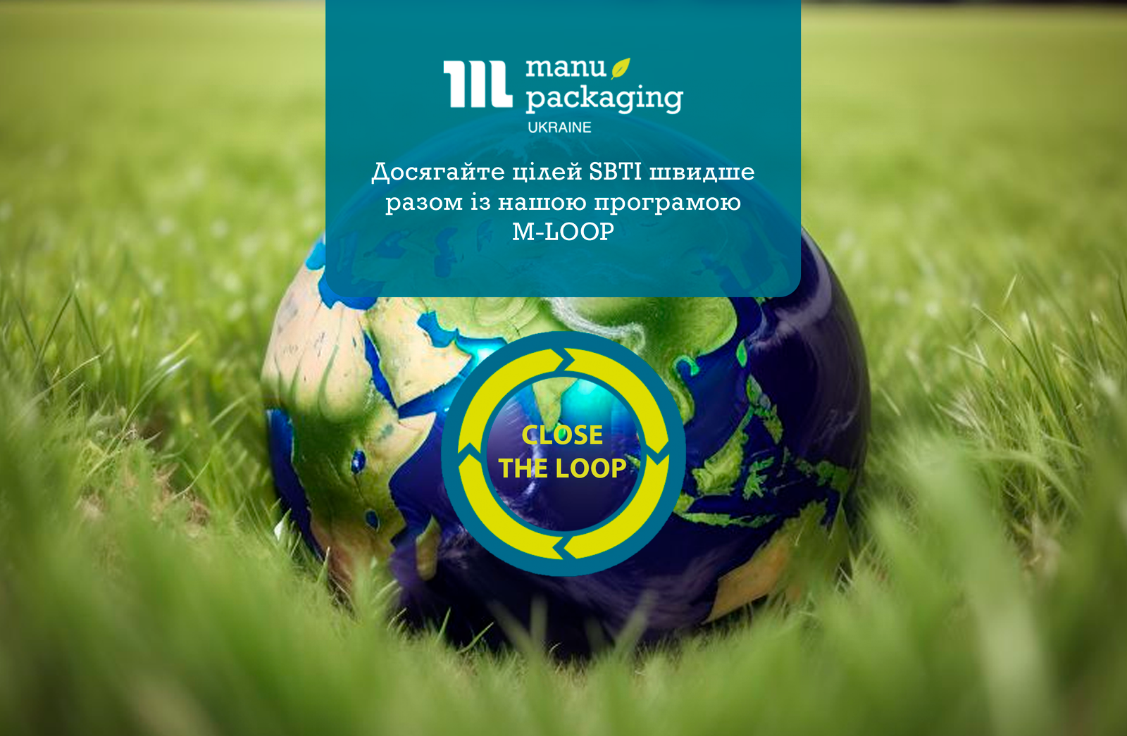 Досягайте цілей SBTI швидше разом із нашою програмою M-LOOP