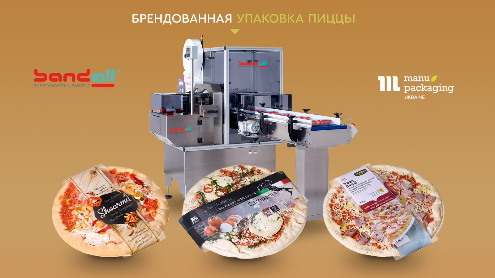 БРЕНДОВАННАЯ УПАКОВКА ПИЦЦЫ БРЕНДОВАННАЯ УПАКОВКА ПИЦЦЫ