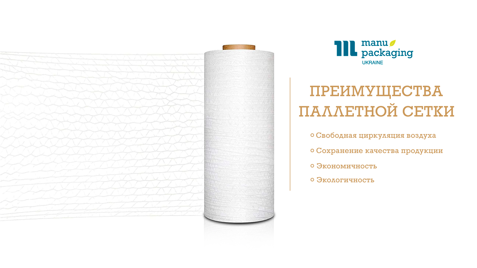 Преимущества паллетной сетки 3