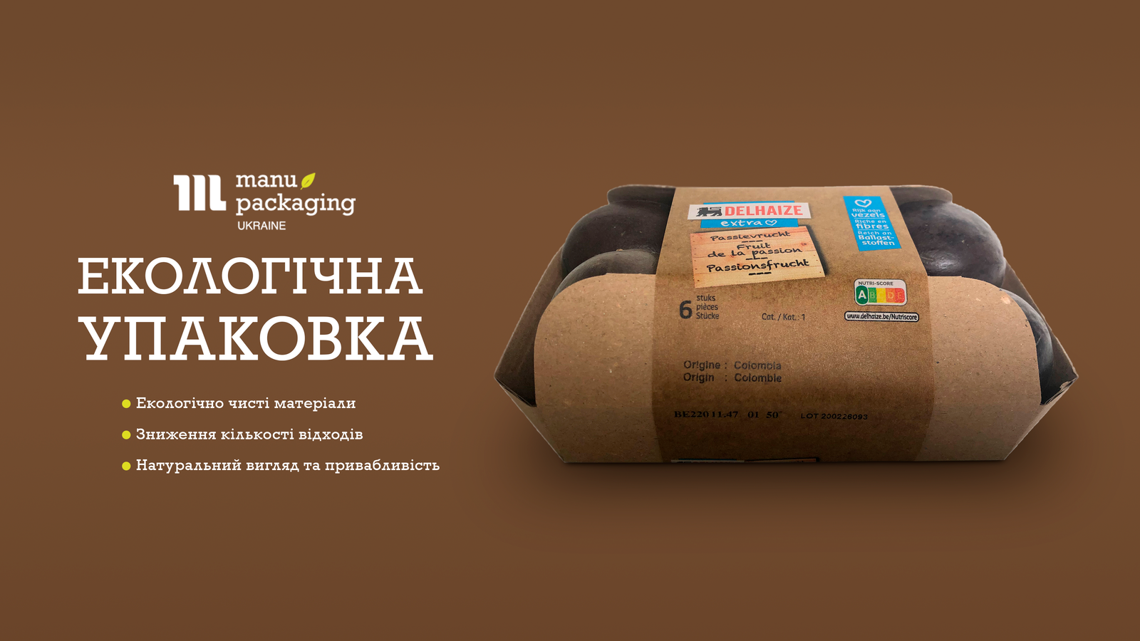 Екологічна упаковка за допомогою обандеролювача Екологічна упаковка за допомогою обандеролювача