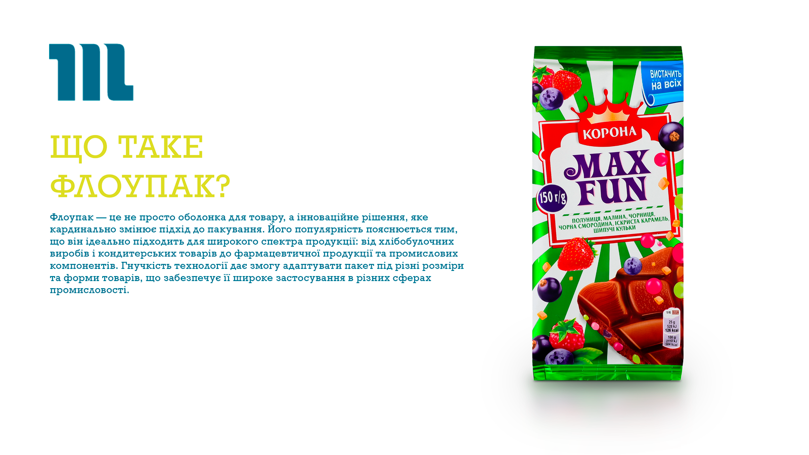 Що таке флоупак Що таке флоупак