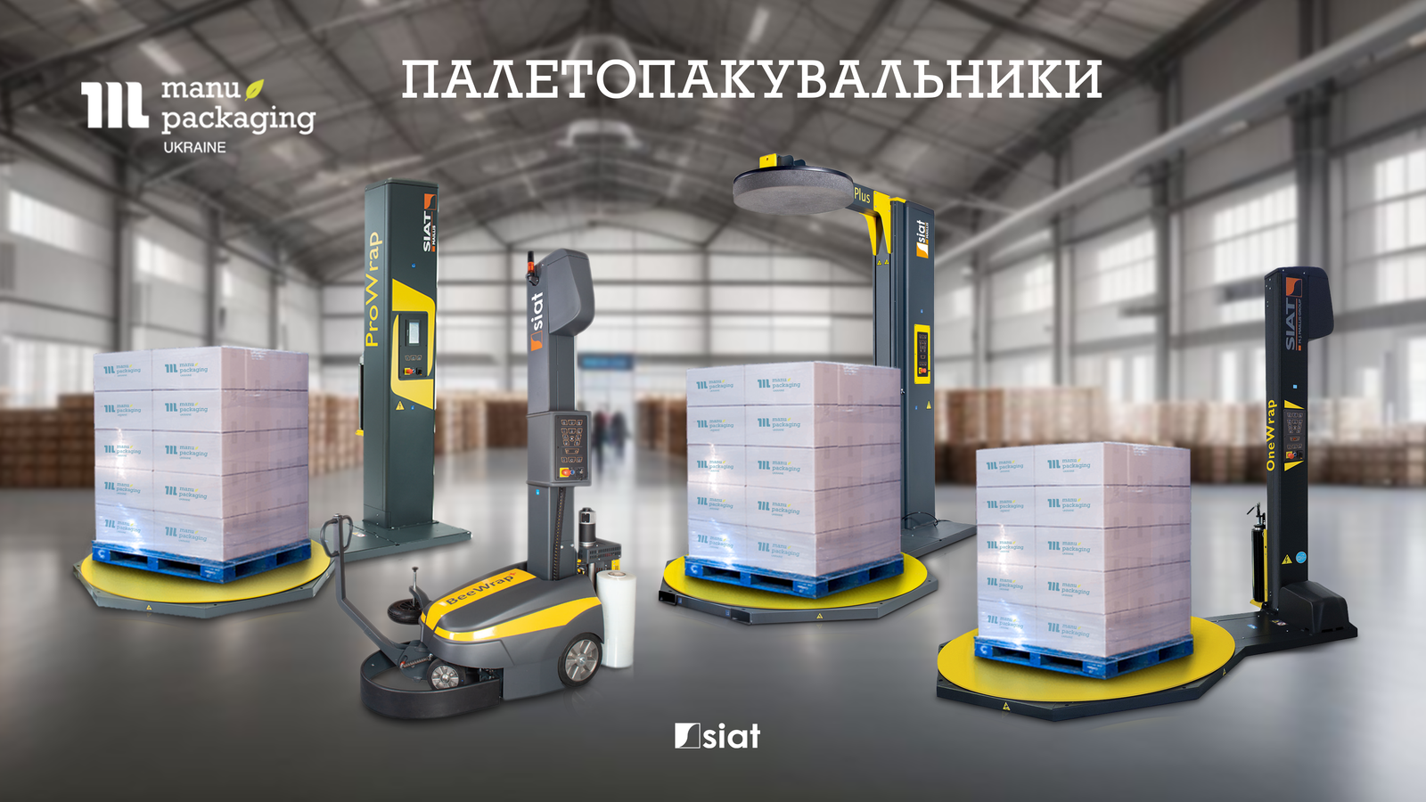 Сумісність каретки з палетопакувальником Сумісність каретки з палетопакувальником