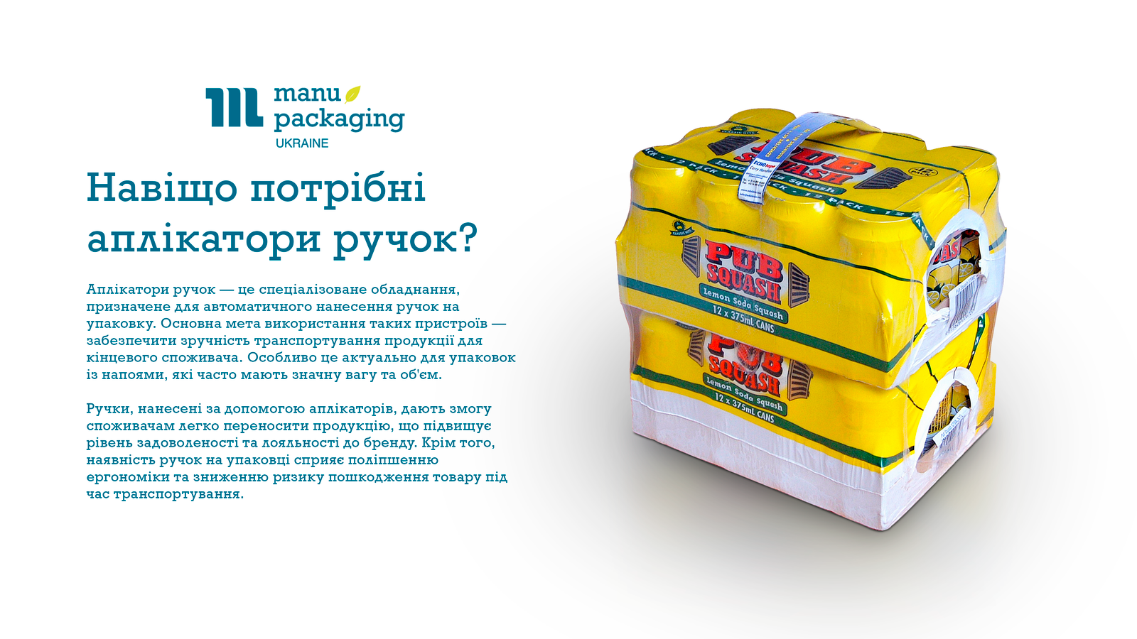 Навіщо потрібні аплікатори ручок