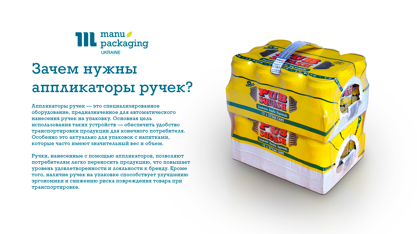 Зачем нужны аппликаторы ручек