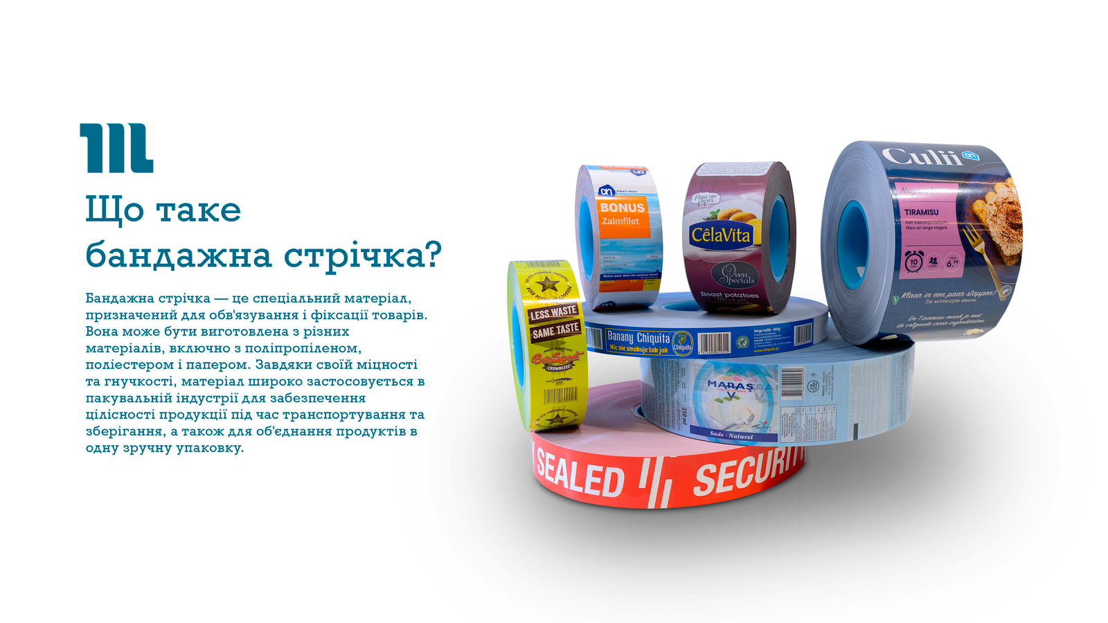 Що таке бандажна стрічка Що таке бандажна стрічка
