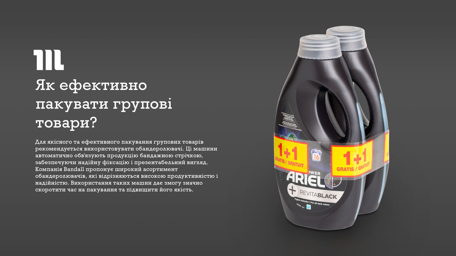 Як ефективно пакувати групові товари Як ефективно пакувати групові товари