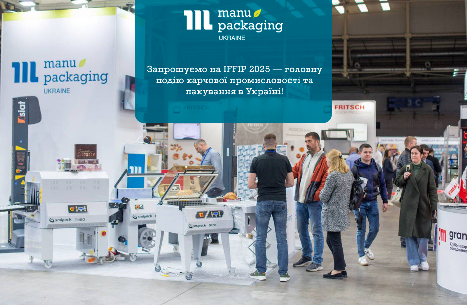 Запрошуємо на IFFIP 2025 — головну подію харчової промисловості та пакування в Україні!