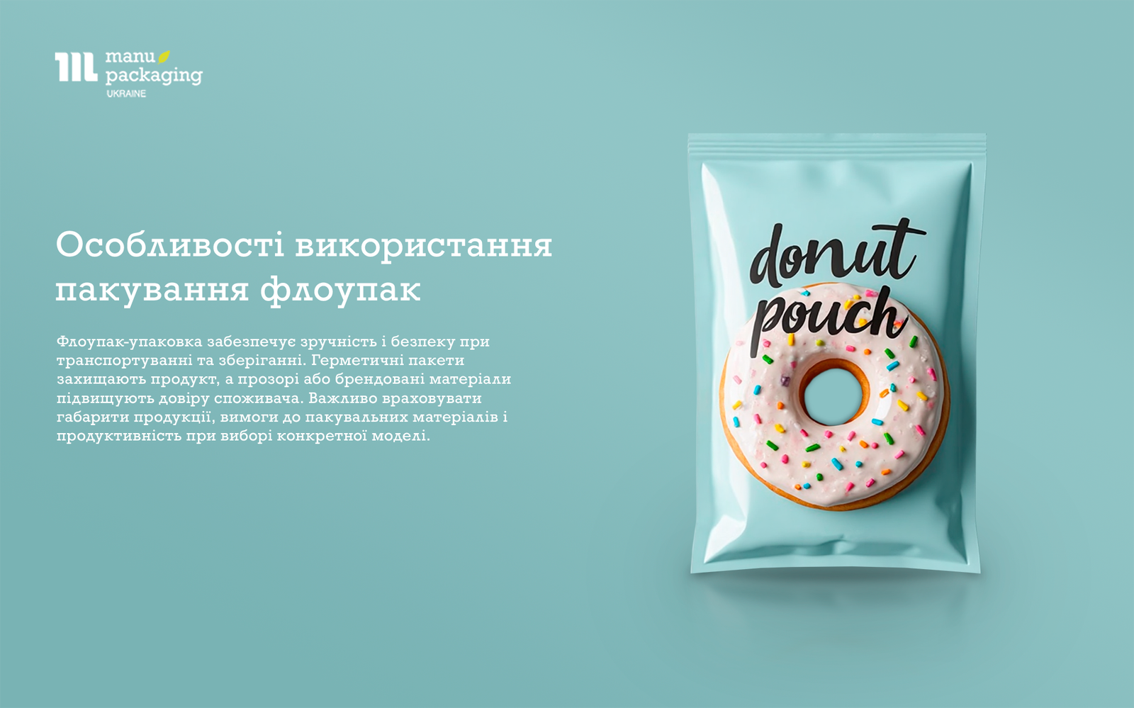 Особливості використання пакування флоупак