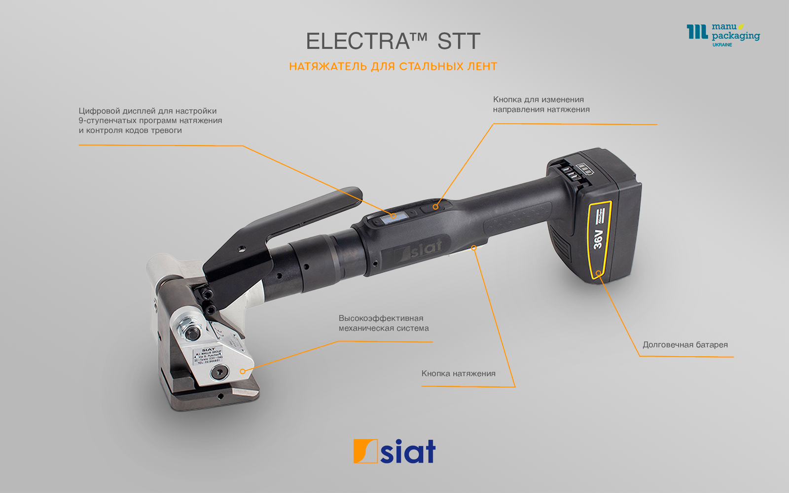 Siat Electra STT ру Siat Electra STT ру