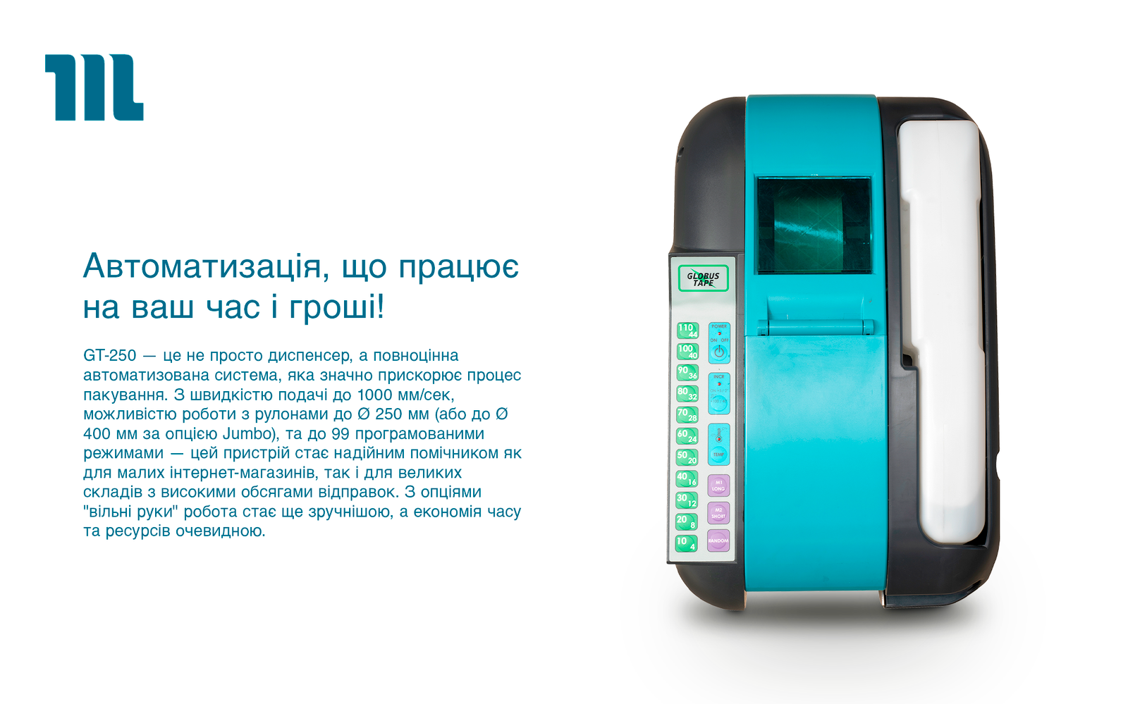 Автоматизація, яка економить час і гроші Автоматизація, яка економить час і гроші