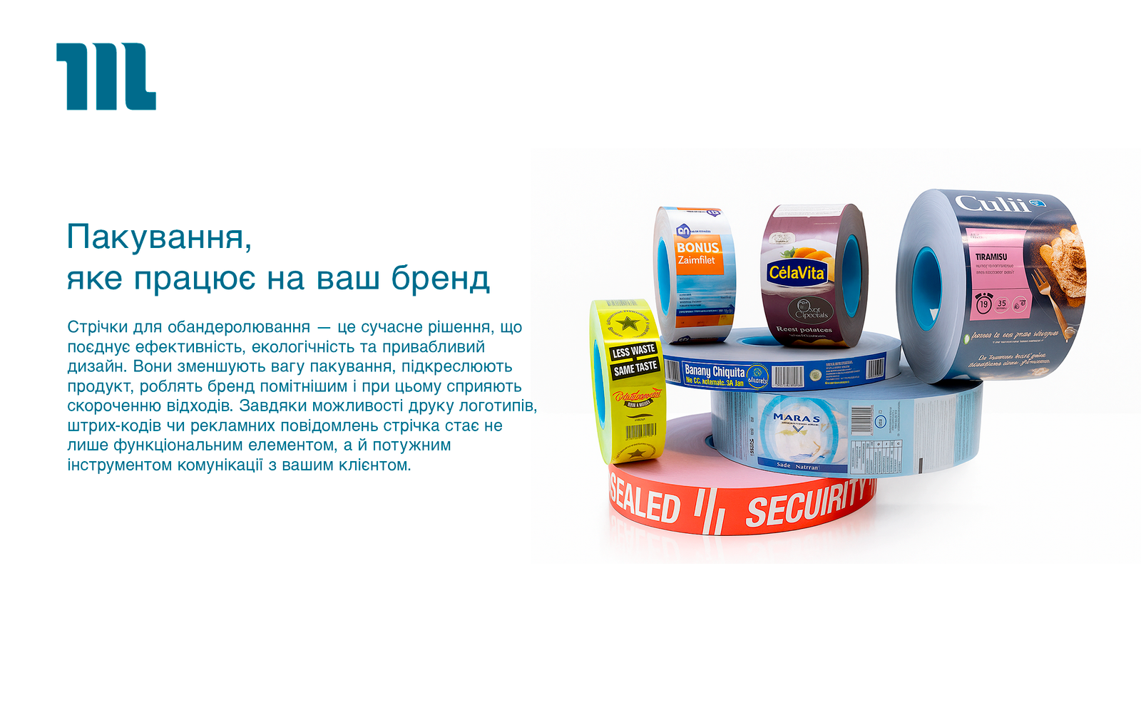 Пакування, яке працює на ваш бренд Пакування, яке працює на ваш бренд