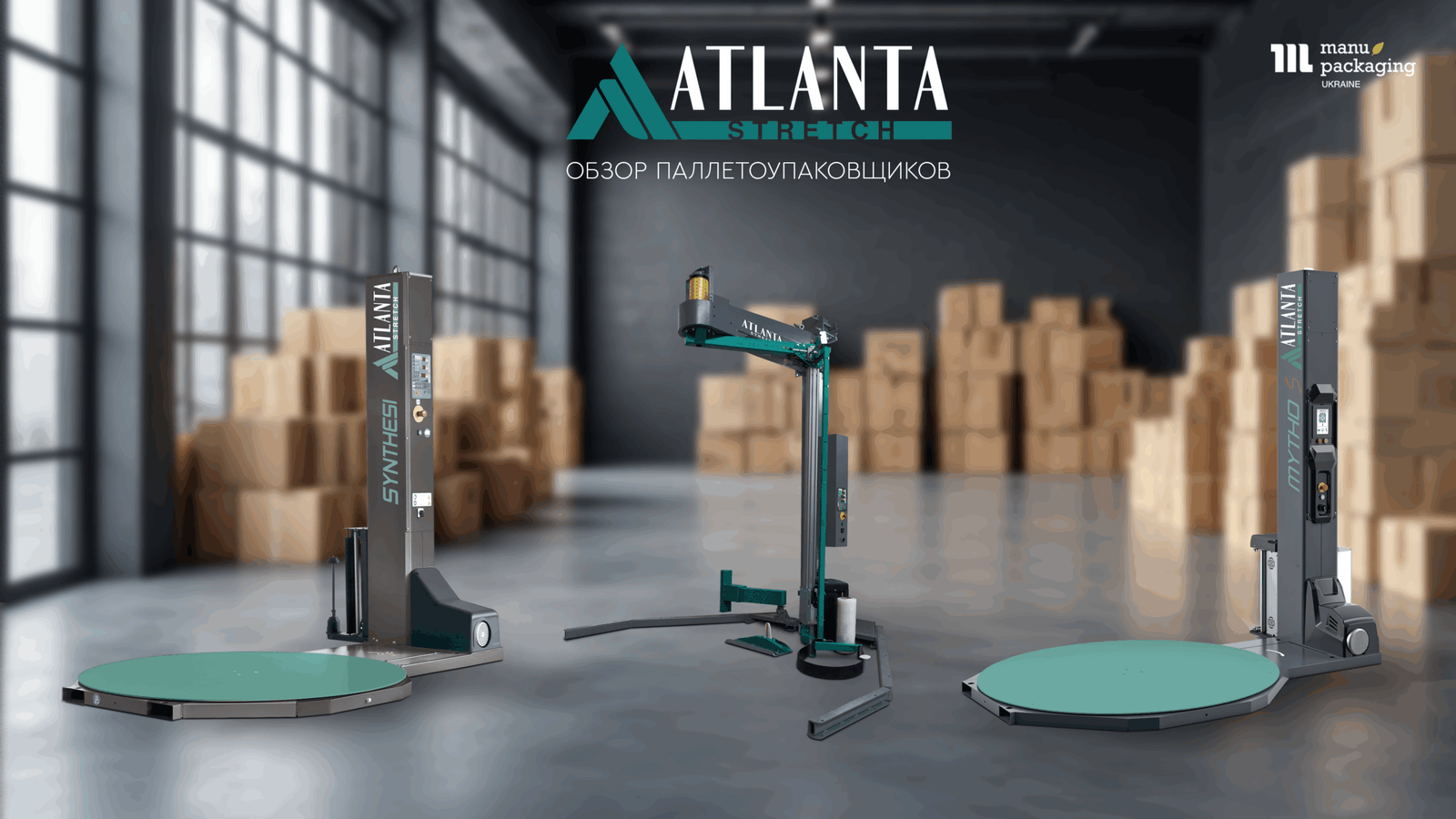 Atlanta обзор Atlanta обзор