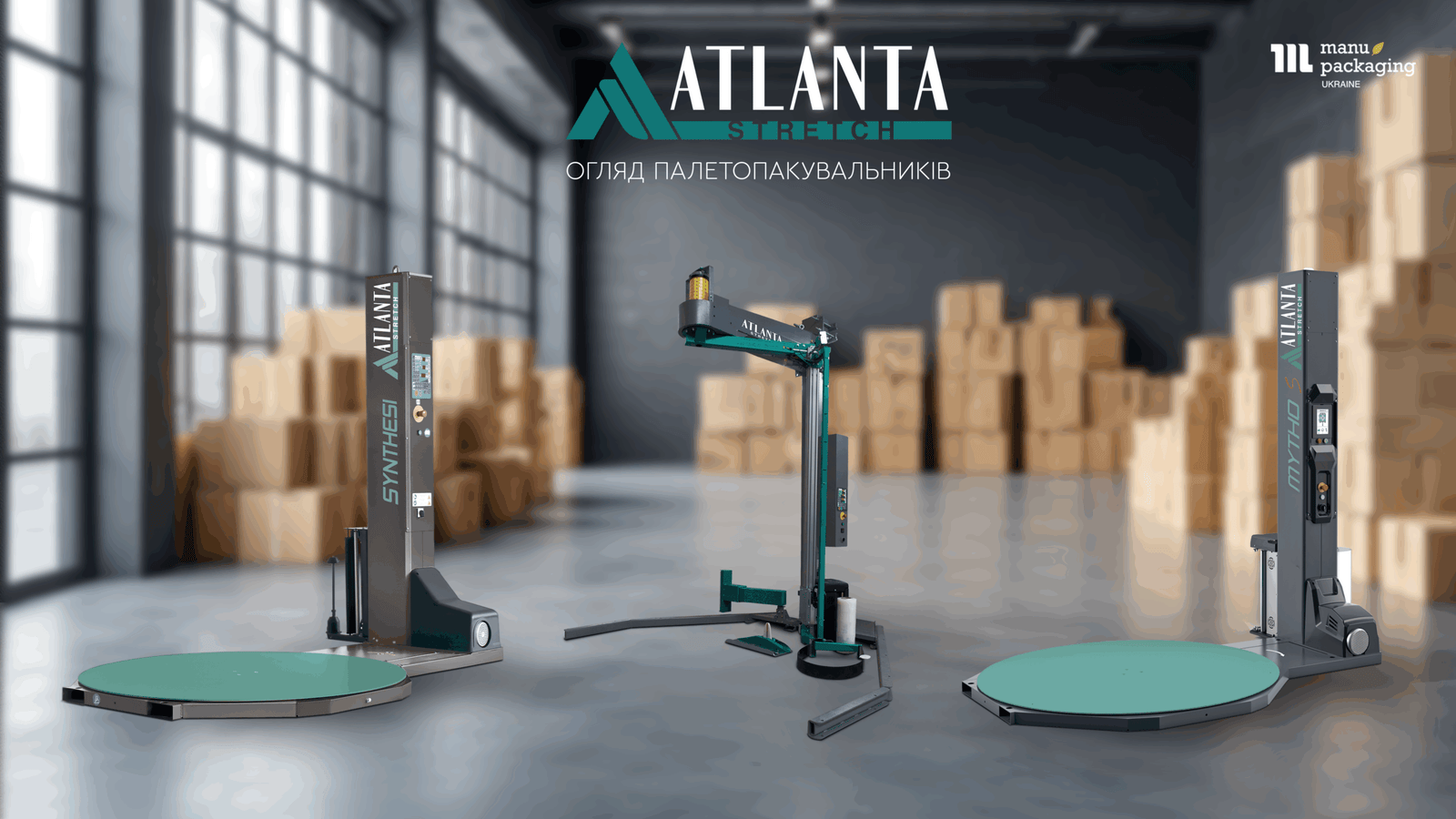 Atlanta Stretch: італійська філософія технологічної елегантності Atlanta Stretch: італійська філософія технологічної елегантності