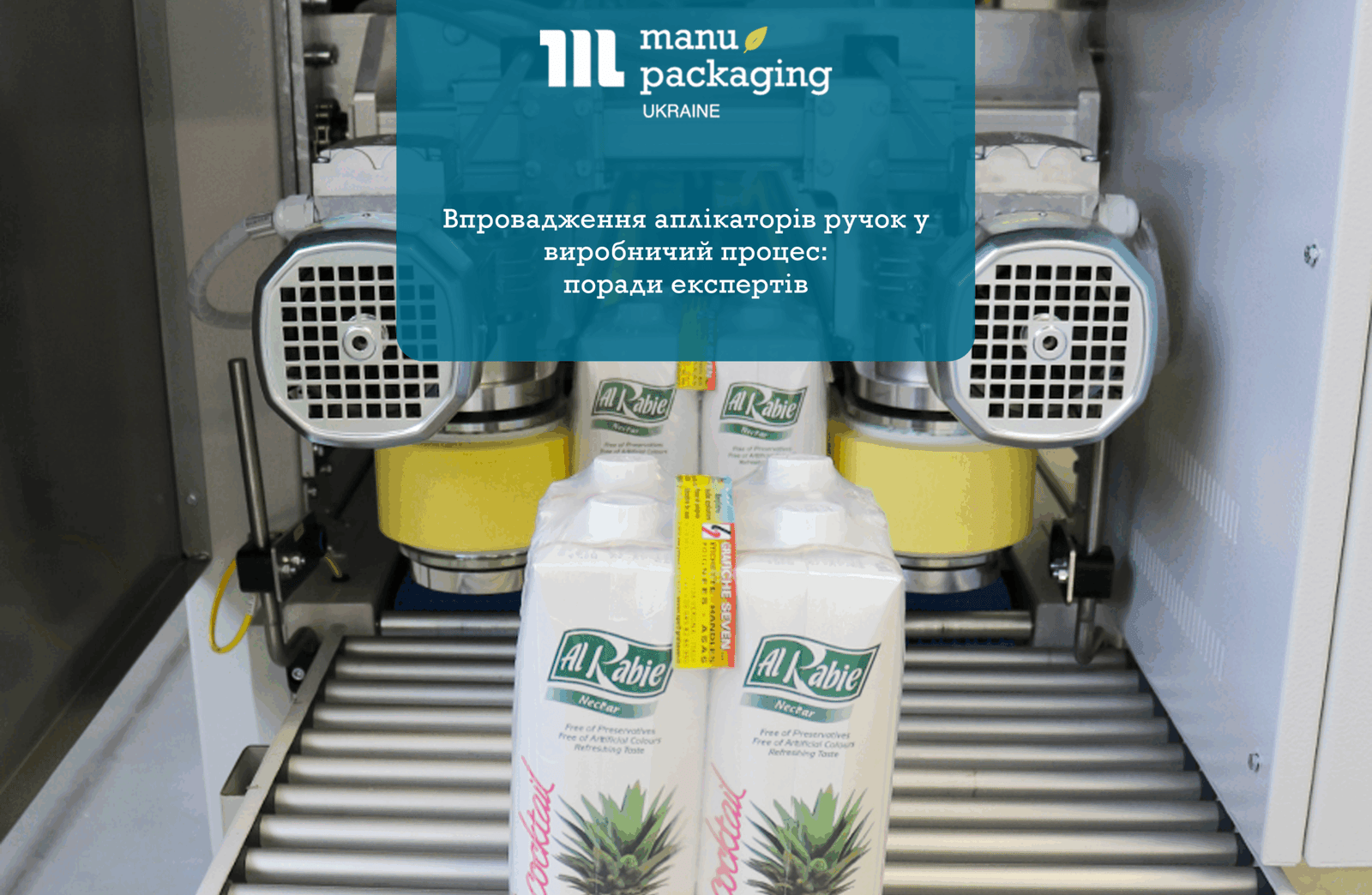 Впровадження аплікаторів ручок у виробничий процес поради експертів