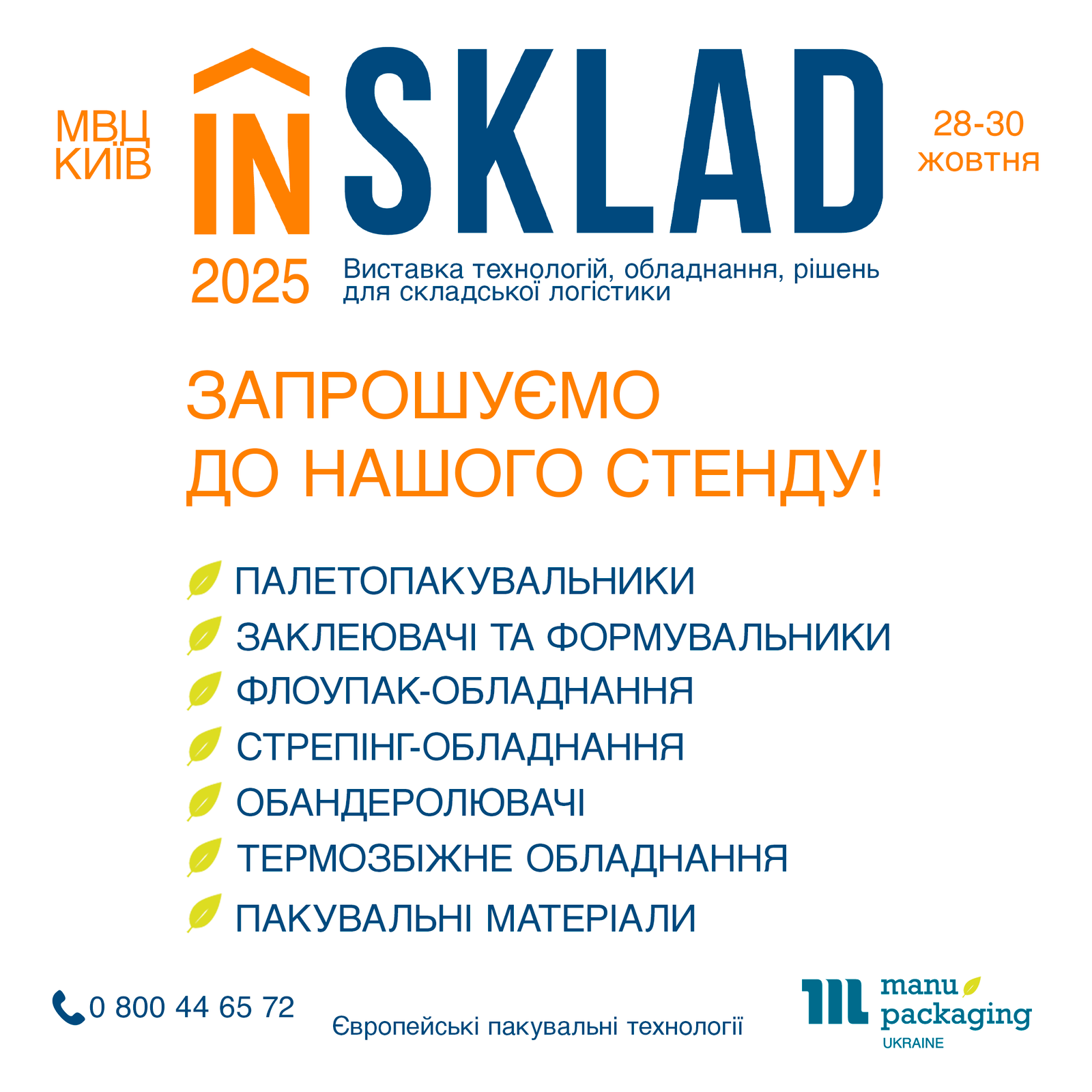 inSKLAD 2025