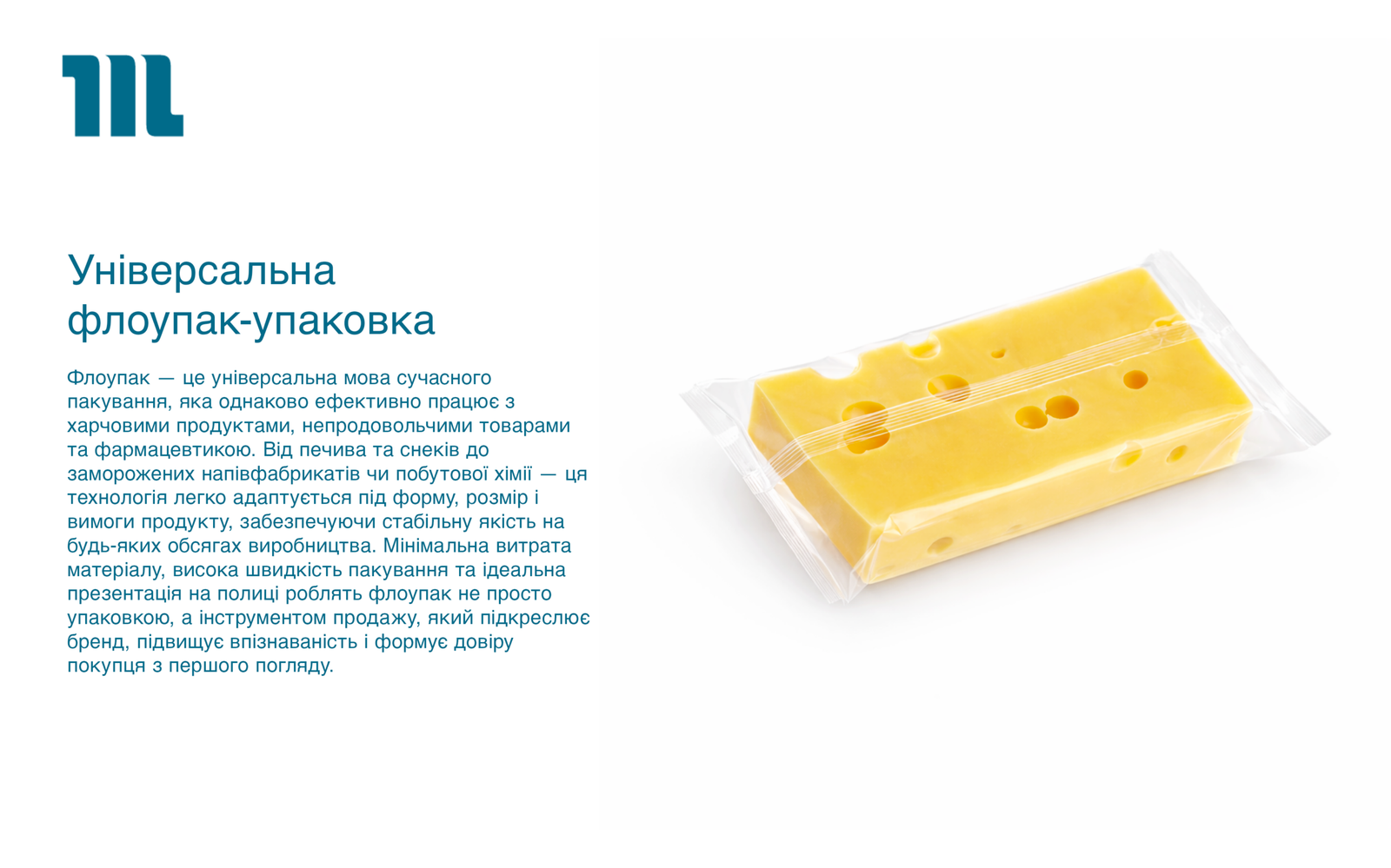 Універсальна упаковка Універсальна упаковка